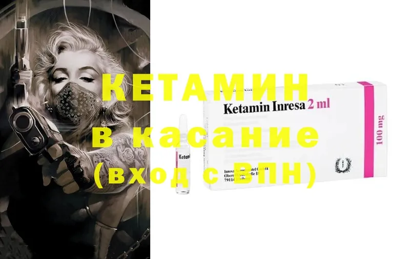 КЕТАМИН ketamine  магазин    Краснозаводск 