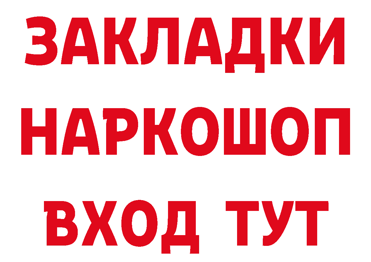 Бутират BDO ТОР это mega Краснозаводск